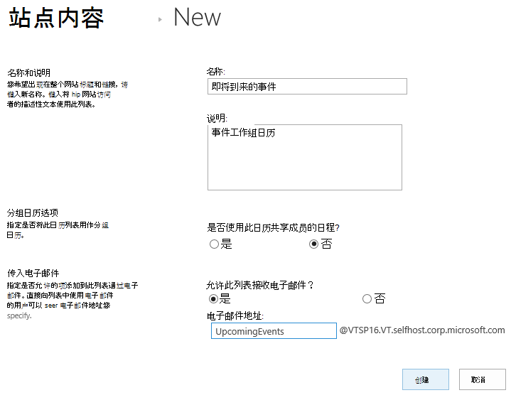 填写了字段的新应用屏幕