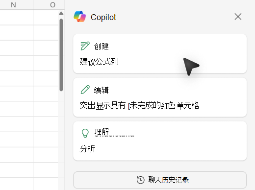 有关如何在 Excel 中使用 Copilot 添加公式列的屏幕截图。