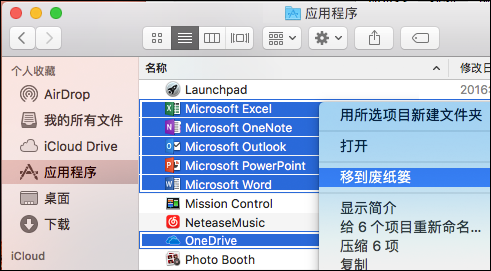 将 Office 应用移到废纸篓