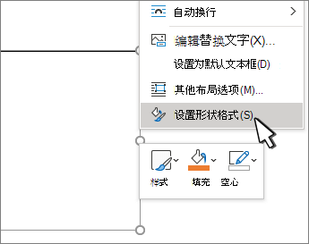 在word 中设置形状或文本框中的文本方向和位置 Microsoft 支持