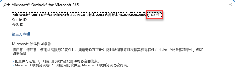 显示 Microsoft Outlook 详细信息的窗口。