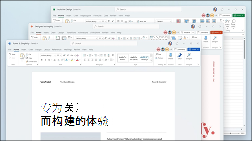 Word、Excel 和 PowerPoint 在功能区和圆角中显示视觉更新，以匹配 Windows 11 用户界面。