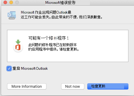 Microsoft 错误报告窗口。 