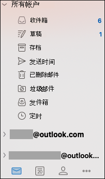 Outlook for Mac 中的统一收件箱。