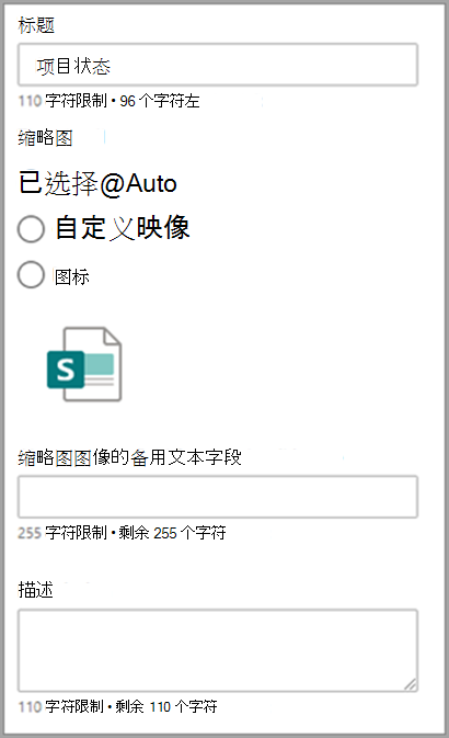 SharePoint 新闻屏幕截图 30 four.png