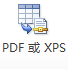 PDF 或 XPS 按钮图像