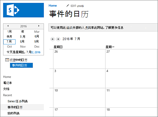 日历列表应用示例。