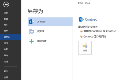 office 365 onedrive for business sharepoint