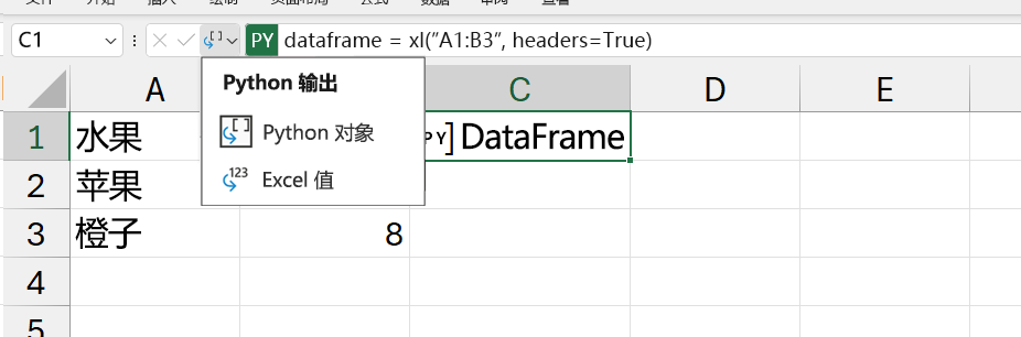 Excel 中打开的 Python 输出菜单。