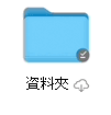 OneDrive 應用程式 (Mac 版) 檔案隨選狀態圖示