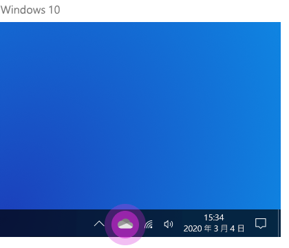 OneDrive工作列上Windows 10位置。