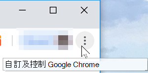 Google Chrome 網頁瀏覽器內容的影像
