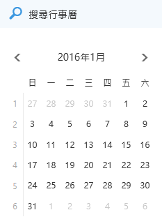 [行事曆搜尋] 方塊