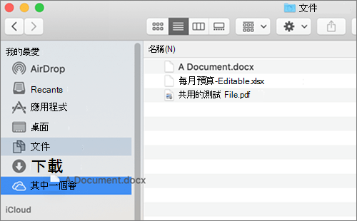 顯示拖放以移動檔案的 Mac Finder 視窗