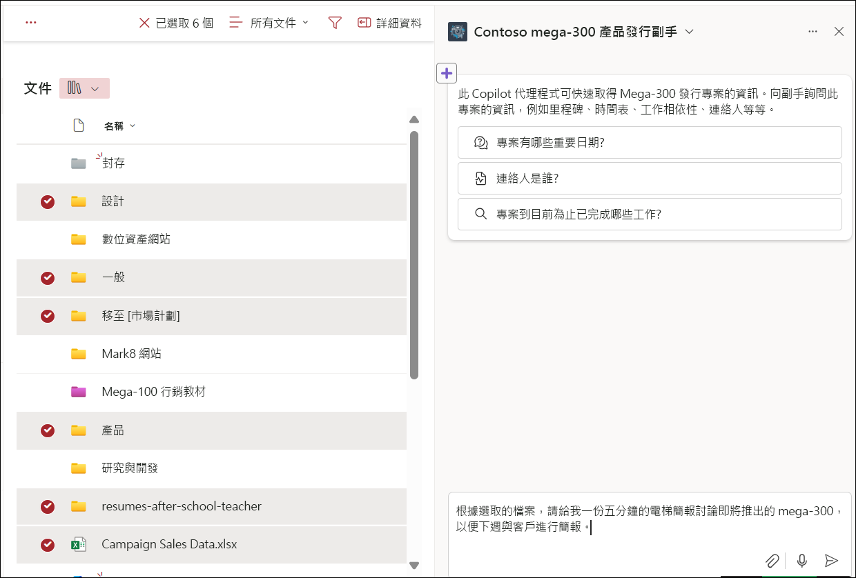 從文件庫選取檔案進行聊天的螢幕擷取畫面