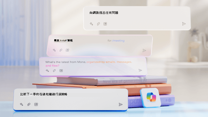 影像顯示一堆書，其中 Copilot 提示在周圍漂浮著。