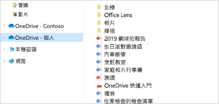已選取檔案OneDrive-Personal檔案管理器
