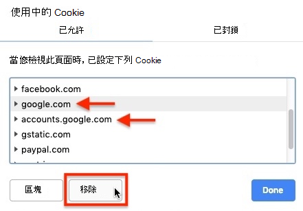 開啟 Cookie 功能表之網站設定的影像