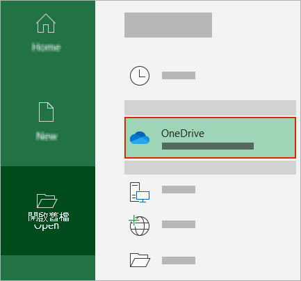 顯示 OneDrive 資料夾的 [Office 開啟] 對話方塊