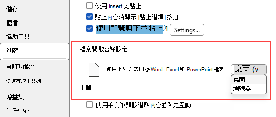 圖像顯示選項，可從下拉式功能表中選取 [桌面] 或 [瀏覽器] 做為檔案開啟喜好設定。