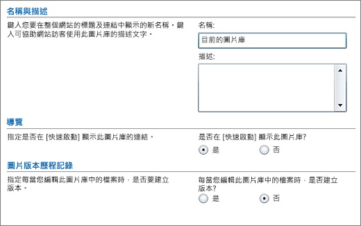 新增名稱、圖表、快速啟動流覽及版本版的對話方塊。