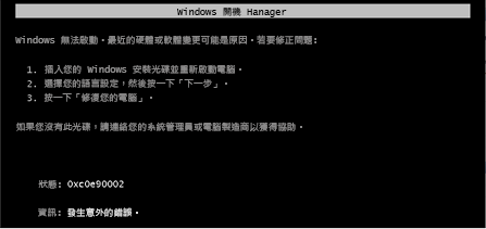 Windows 開機管理程式 Windows 10 LTSB