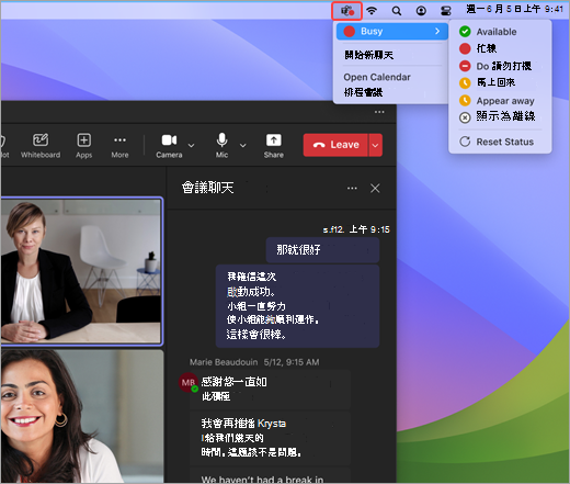 顯示 Mac 版 Teams 快速控制件目選單的螢幕快照。