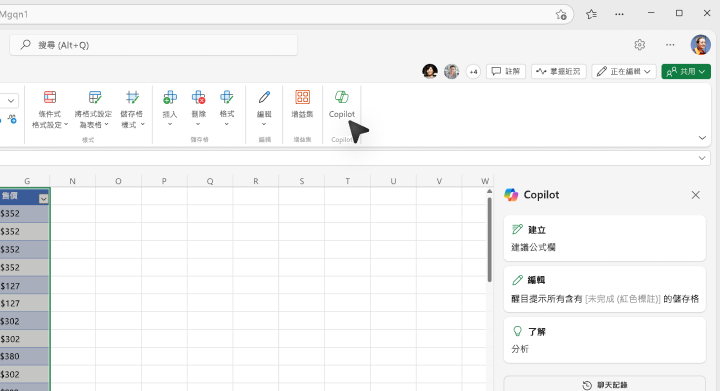 顯示在 Excel 功能區中選取 [Copilot] 按鈕的位置之螢幕擷取畫面。