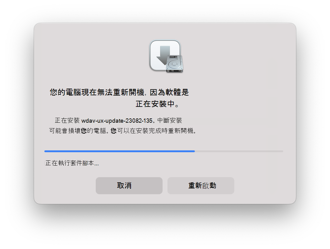 macOS 無法重新開機的螢幕擷取畫面
