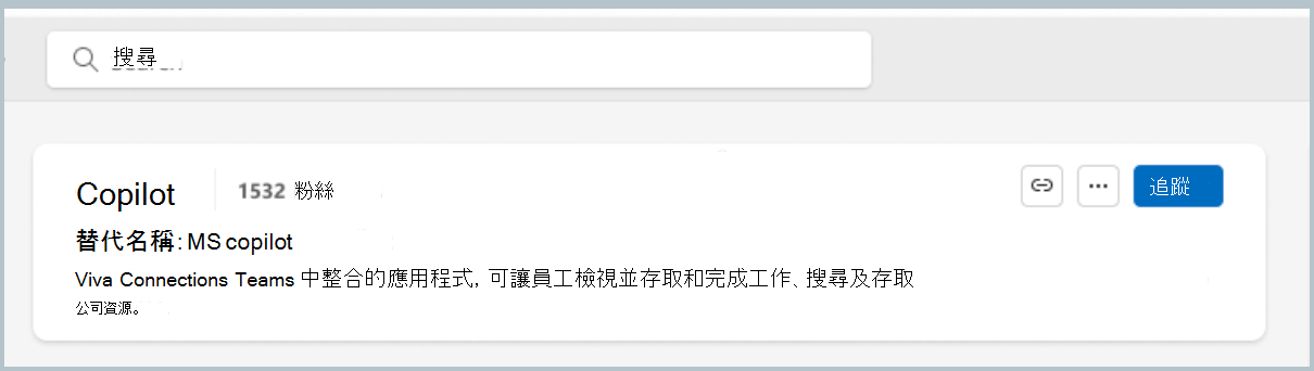 螢幕快照顯示您未追蹤的主題。