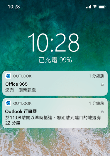 顯示含有 Outlook 通知的 iPhone 螢幕影像，未顯示任何詳細資訊 (除了已收到新郵件以外)。