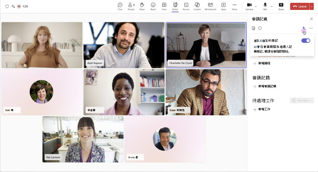 在 Teams 會議期間以切換開關開啟 AI 產生的筆記。