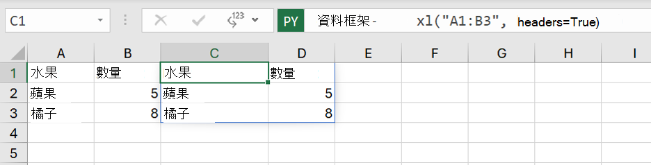 Excel DataFrame 中的 Python 會以 Excel 值傳回。
