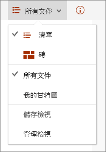 Microsoft Edge 中的 [視圖] 功能表