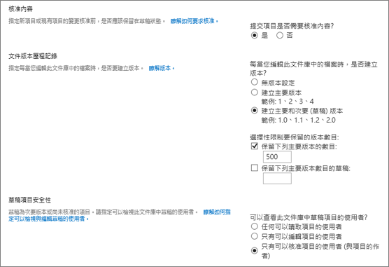 版本選項對話方塊