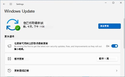 顯示Windows Update畫面，切換開關可讓您選擇是否要在更新可用時立即取得最新更新。