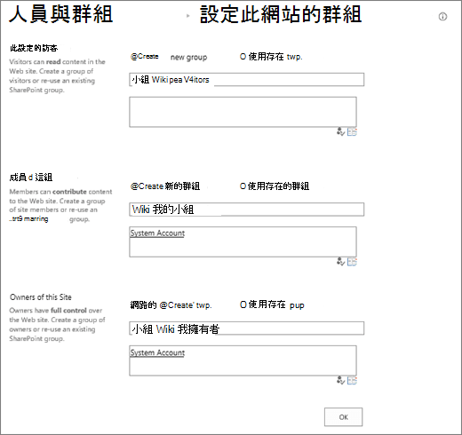 設定網站群組對話方塊