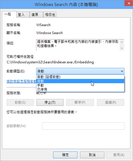 [Windows 搜尋內容] 對話框的螢幕快照顯示 [自動選取的啟動類型] 設定。