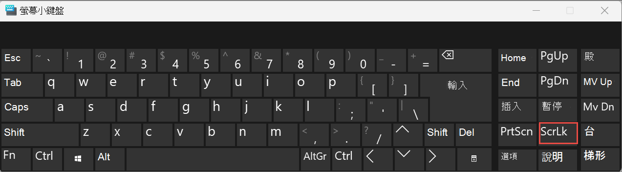 螢幕小鍵盤上的 Windows 11