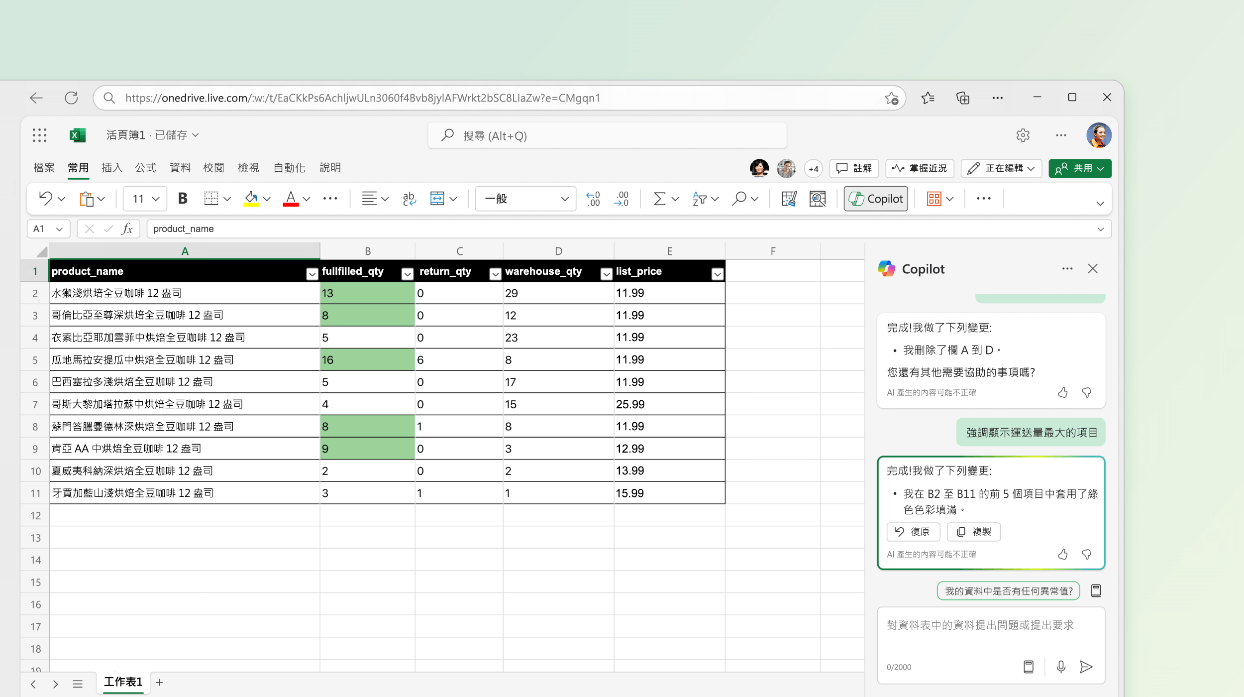 螢幕擷取畫面，顯示 Excel 中的 Copilot 正在變更現有資料。