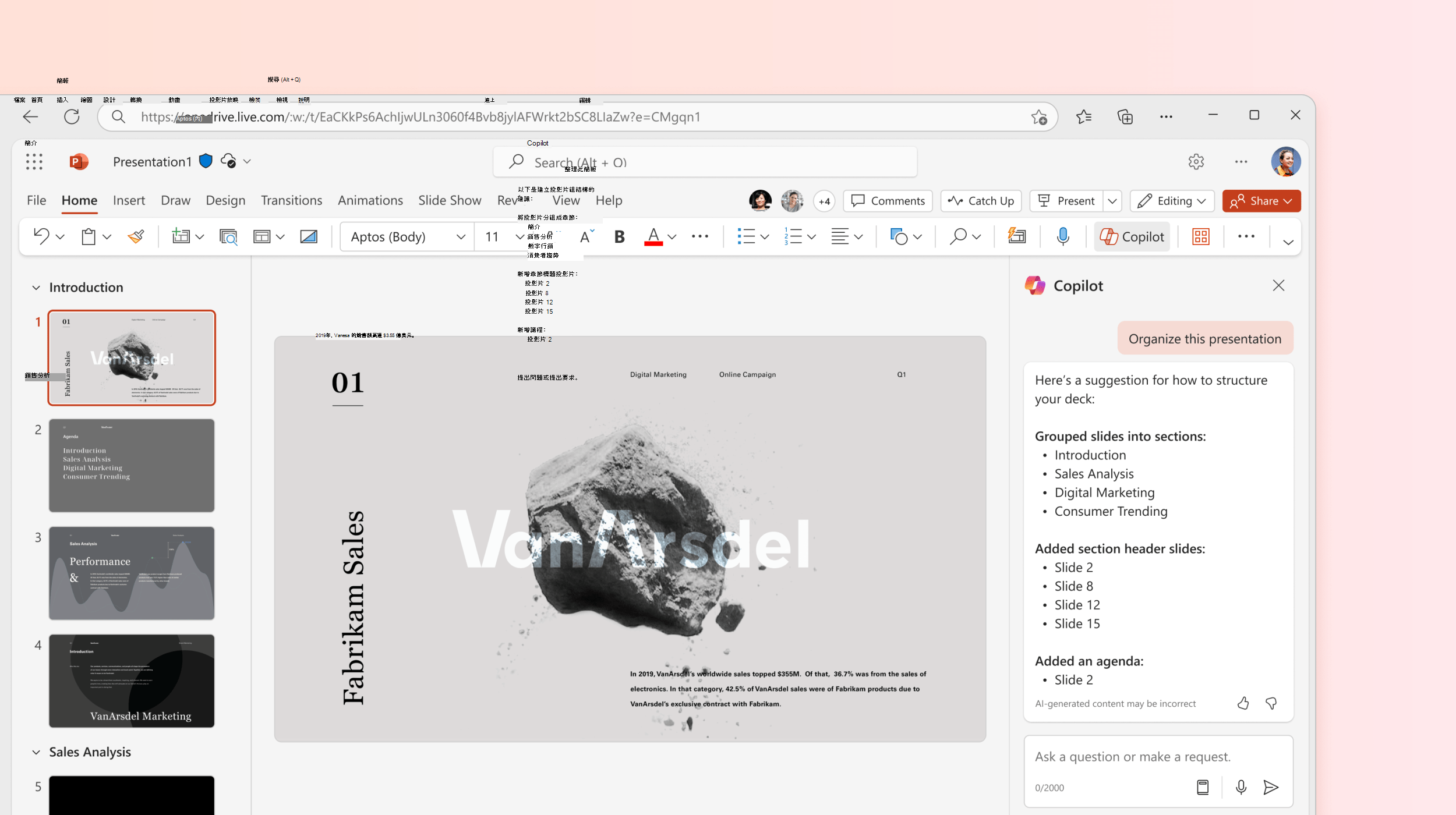 螢幕擷取畫面顯示 PowerPoint 中的 Copilot 正在組織簡報。