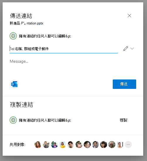 OneDrive 中共用快顯視窗上 [連結設定] 頁面的螢幕擷取畫面