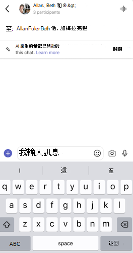 AI 記事會關閉行動裝置