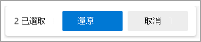 選取 Microsoft Edge [我的最愛] 設定功能表中的 [還原] 按鈕，以復原遺失或刪除的我的最愛。