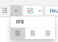顯示 oneNote for Windows 10 中可用選項的 [段落] 選單。