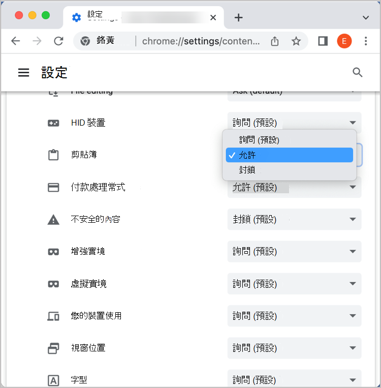 Chrome 瀏覽器 CCP Access
