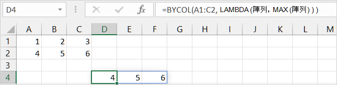 第一個 BYCOL 函數範例