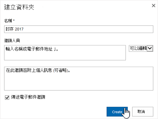 SharePoint Online 傳統模式共用對話框