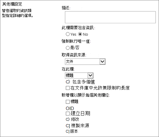 [查閱欄選擇] 對話框