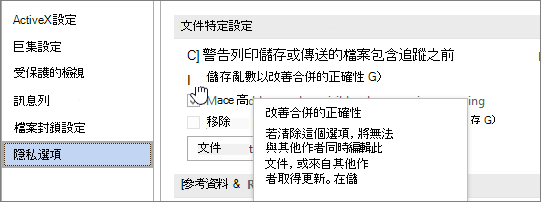 儲存隨機數的設定